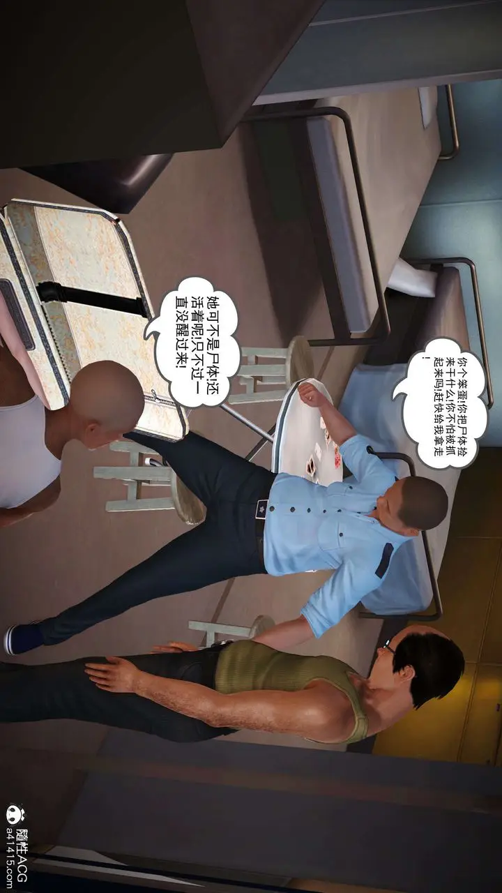 漫画《[3D]魔域人间》番外1第18张图