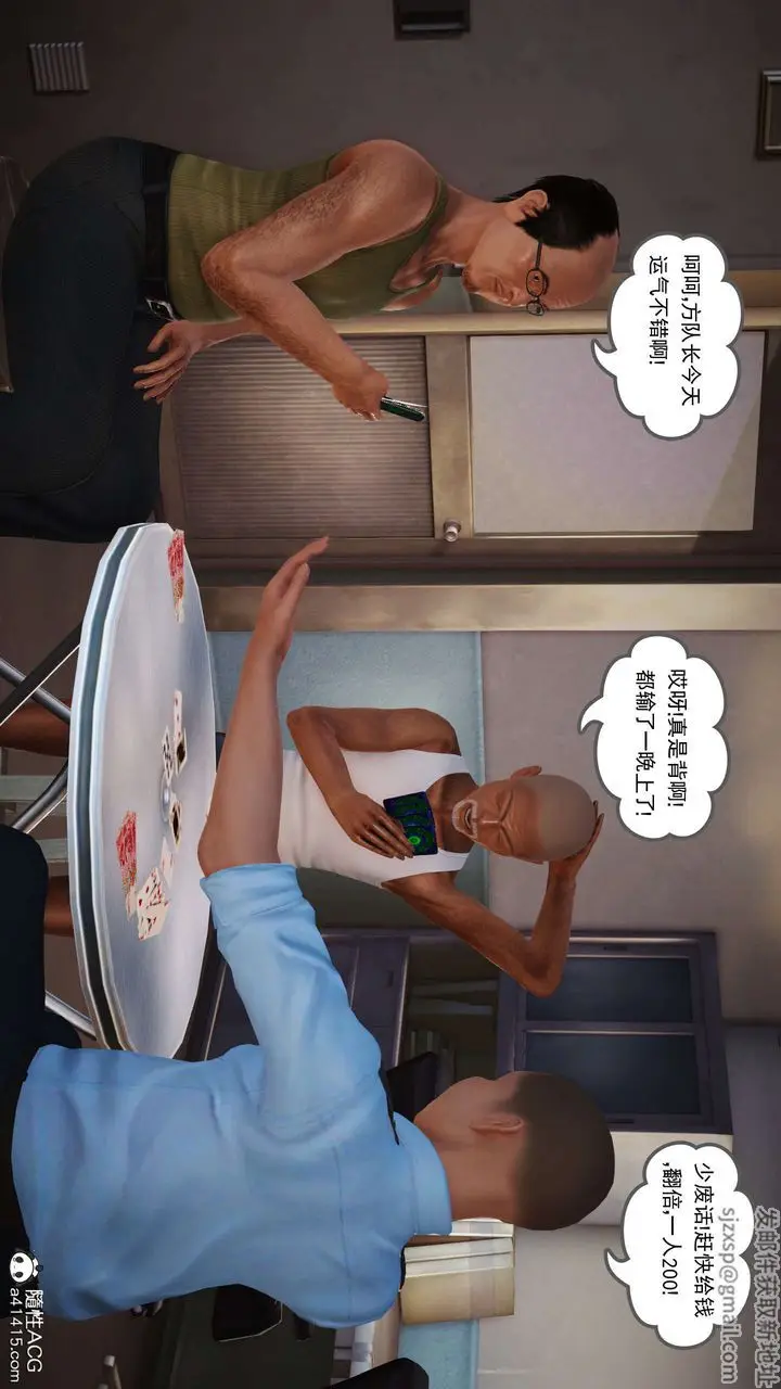漫画《[3D]魔域人间》番外1第6张图