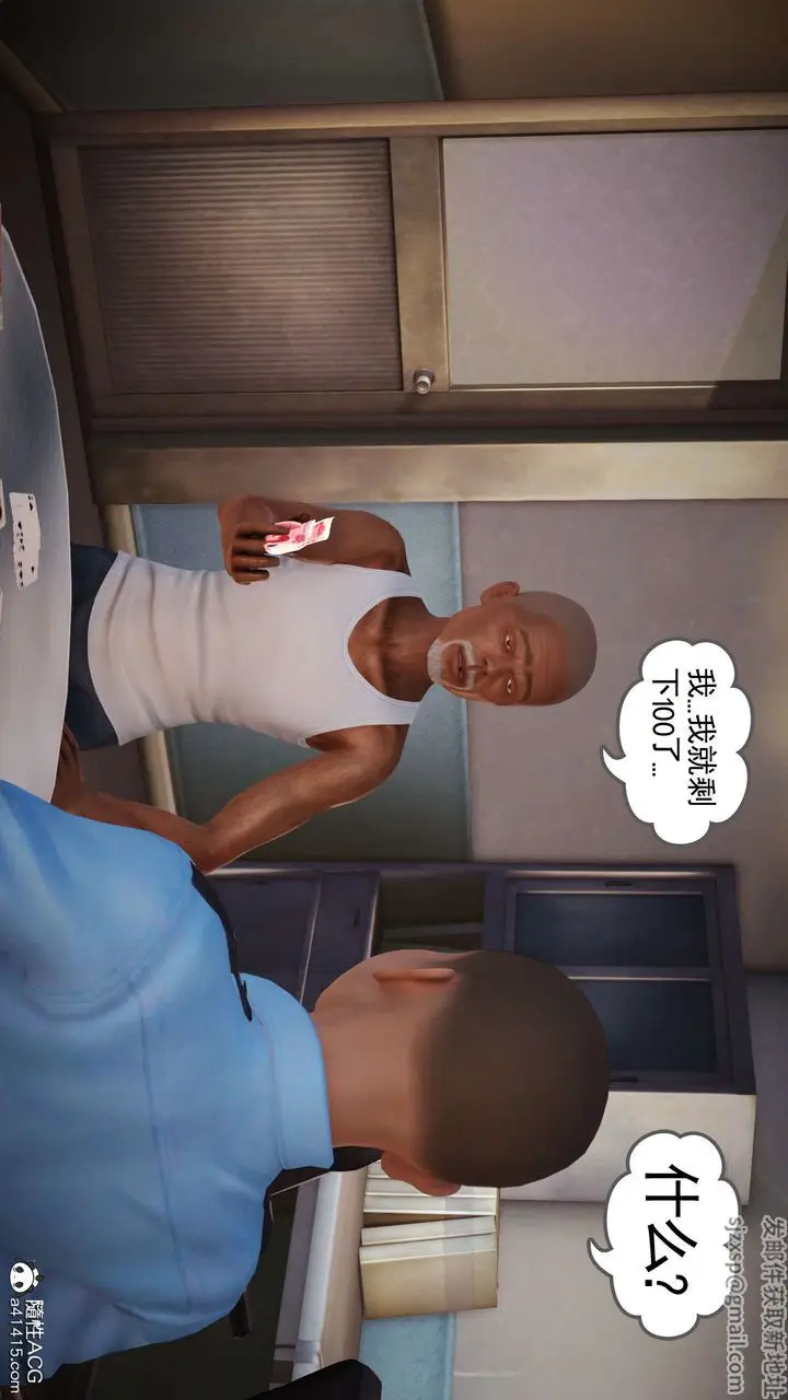 漫画《[3D]魔域人间》番外1第7张图
