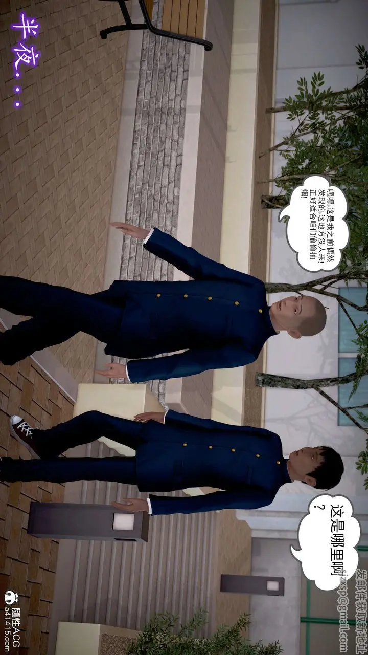 漫画《[3D]魔域人间》番外1第75张图