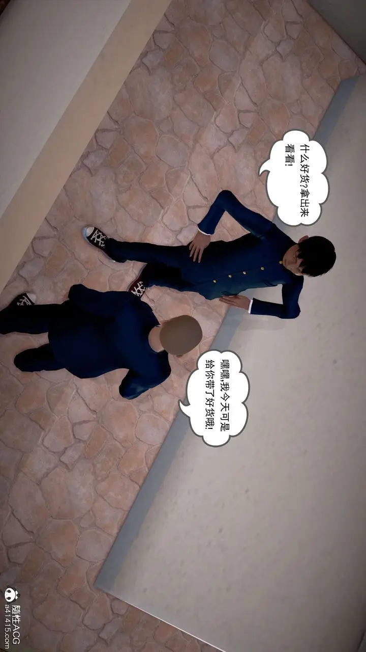 漫画《[3D]魔域人间》番外1第76张图