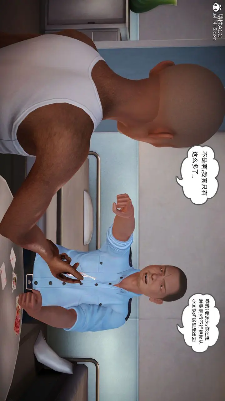 漫画《[3D]魔域人间》番外1第8张图