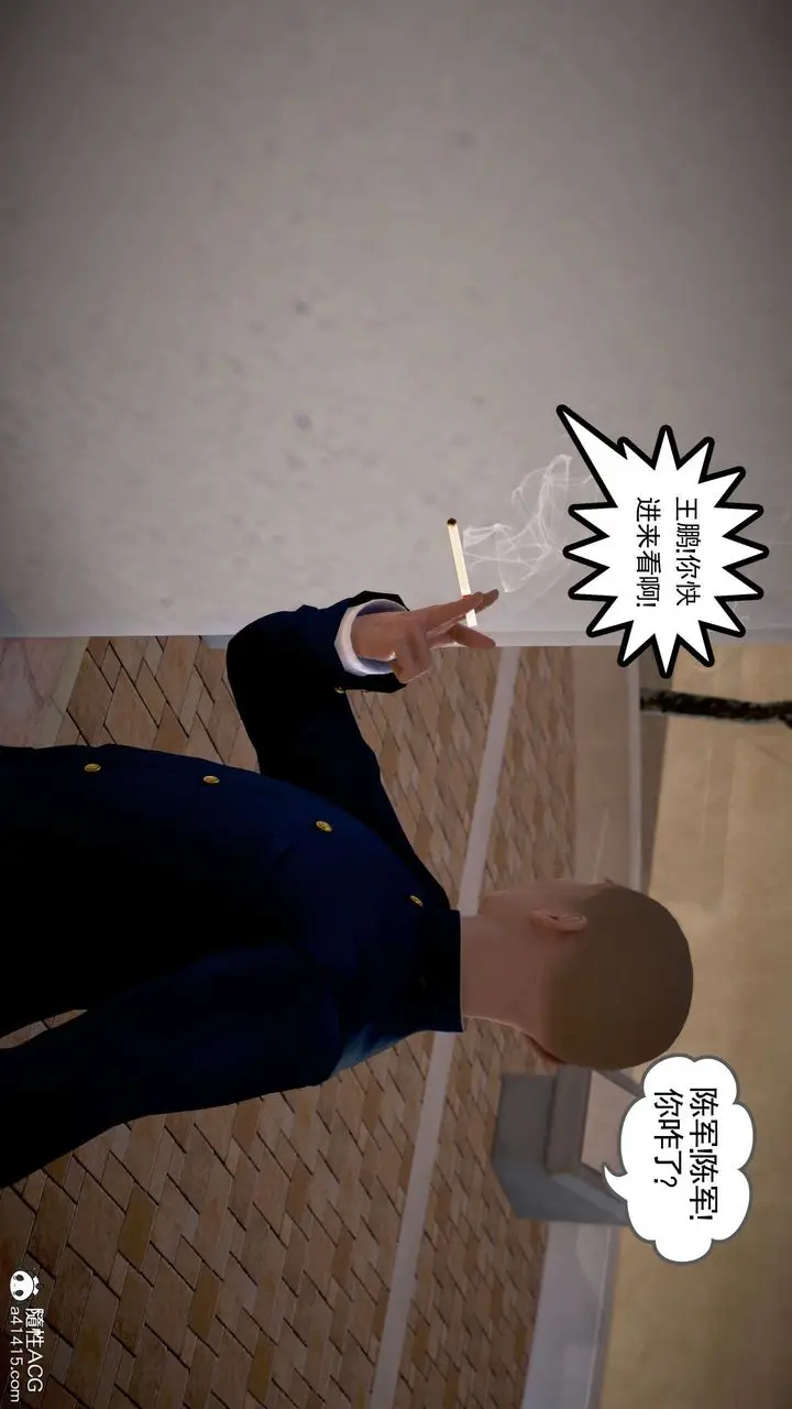 漫画《[3D]魔域人间》番外1第81张图