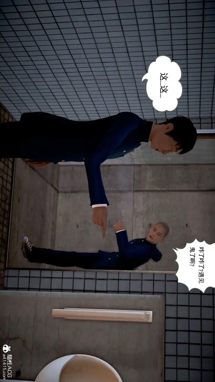 漫画《[3D]魔域人间》番外1第82张图