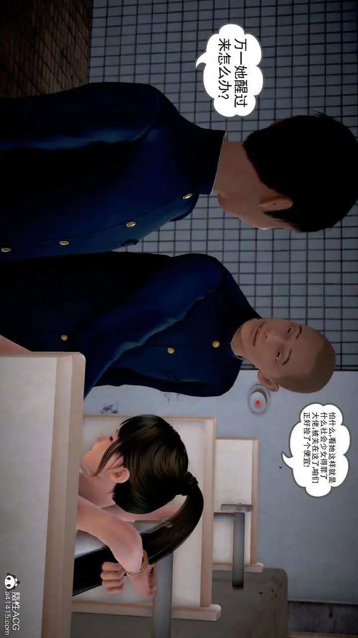 漫画《[3D]魔域人间》番外1第89张图