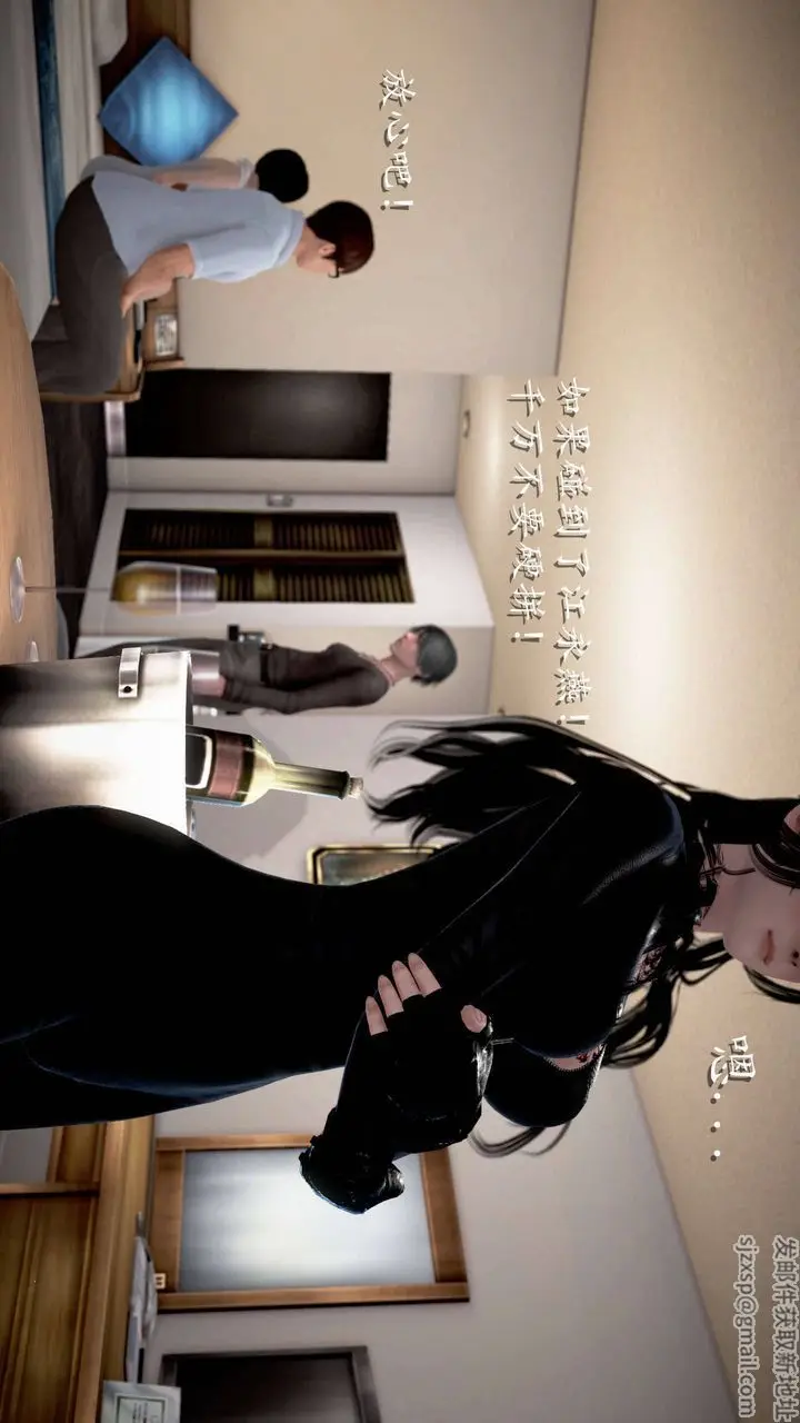 漫画《[3D]魔域人间》第24话第8张图