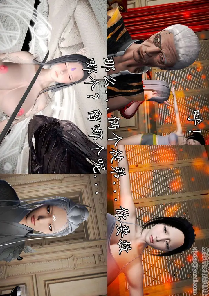 漫画《[3D]魔域人间》第36话第10张图