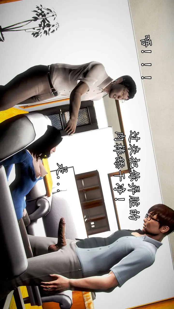 漫画《[3D]魔域人间》第36话第101张图