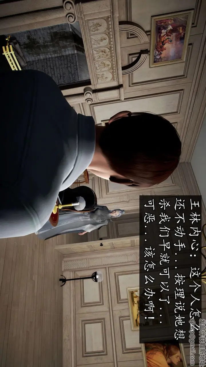 漫画《[3D]魔域人间》第36话第4张图