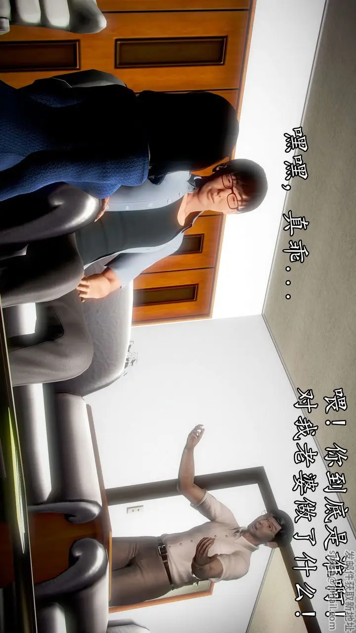 漫画《[3D]魔域人间》第36话第77张图