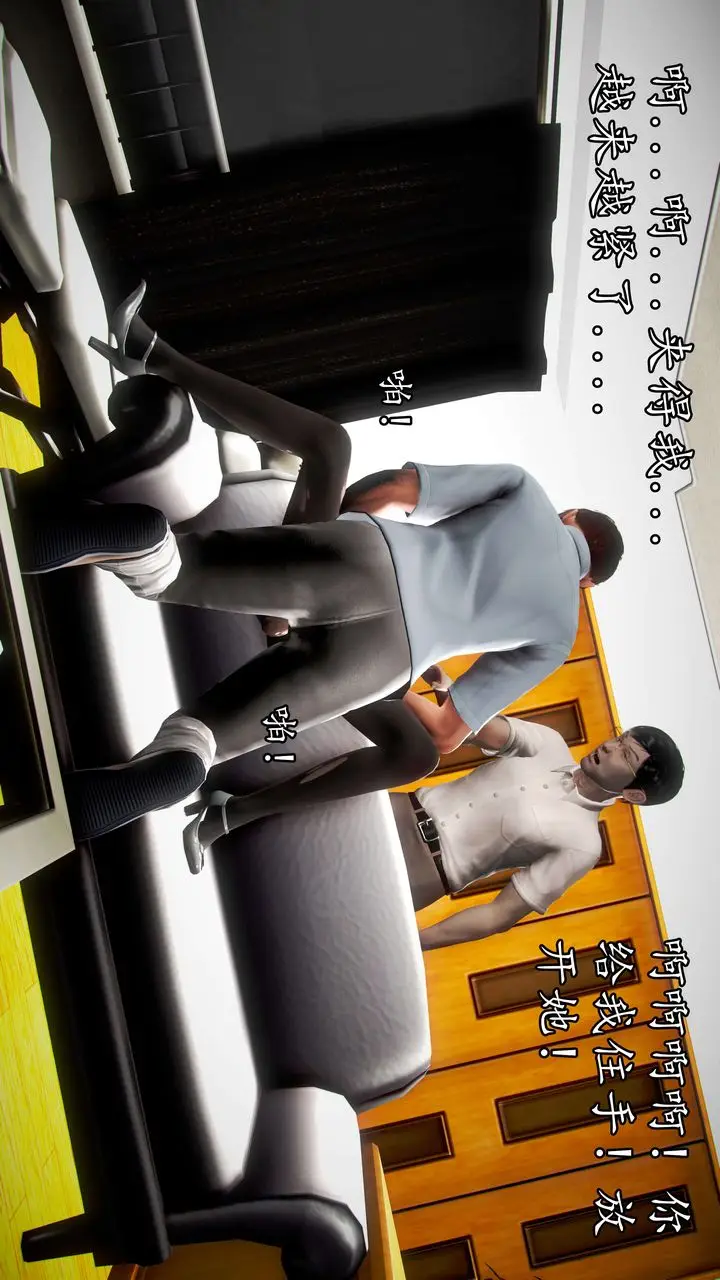 漫画《[3D]魔域人间》第36话第97张图
