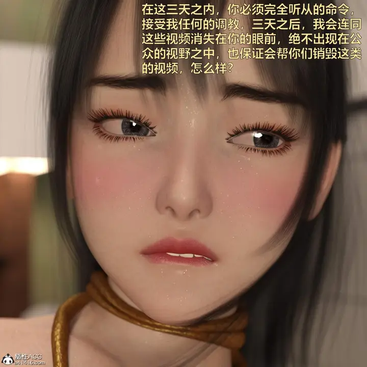 漫画《[3D]黑丝女警队番外篇-林岚的旧相识》第2话第30张图