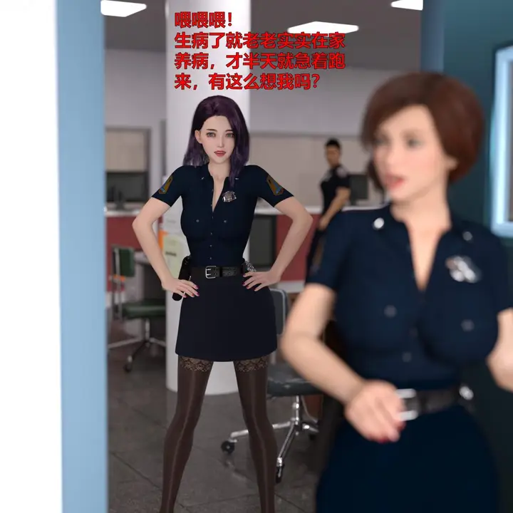 漫画《[3D]黑丝女警队番外篇-林岚的旧相识》第2话第48张图
