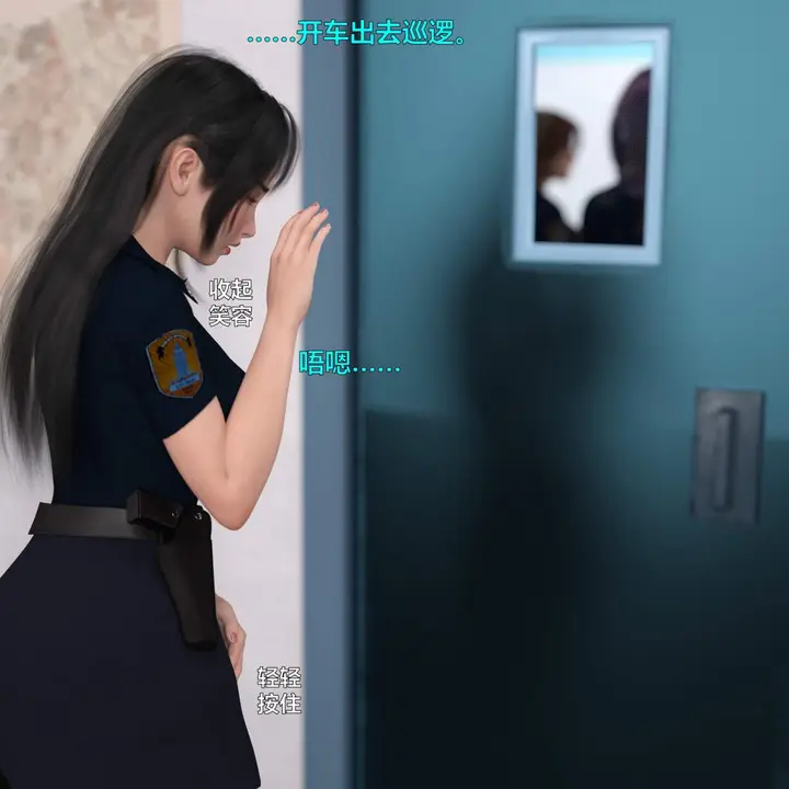 漫画《[3D]黑丝女警队番外篇-林岚的旧相识》第2话第54张图