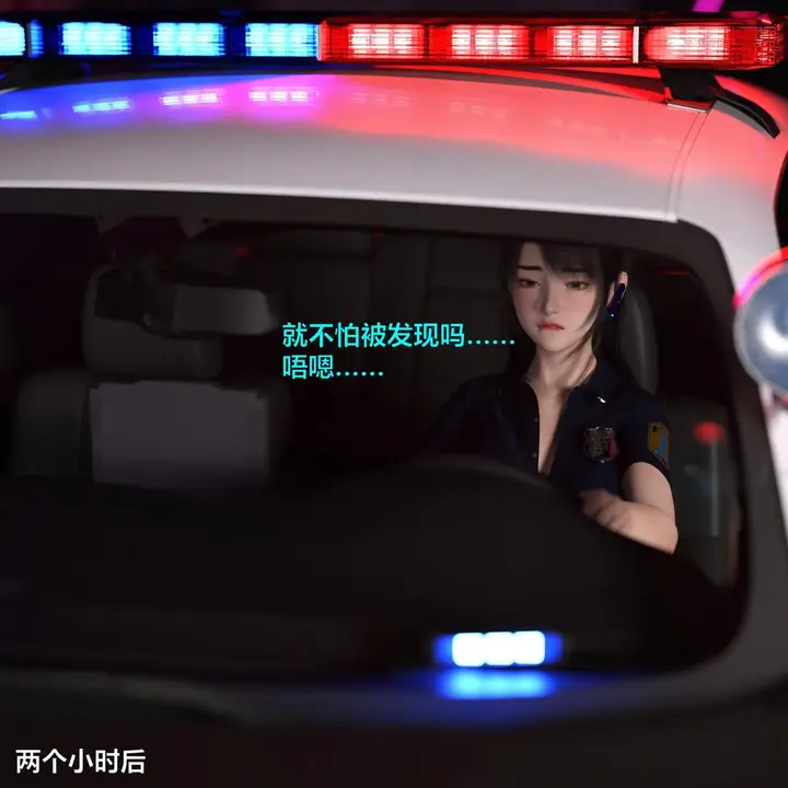 漫画《[3D]黑丝女警队番外篇-林岚的旧相识》第2话第59张图