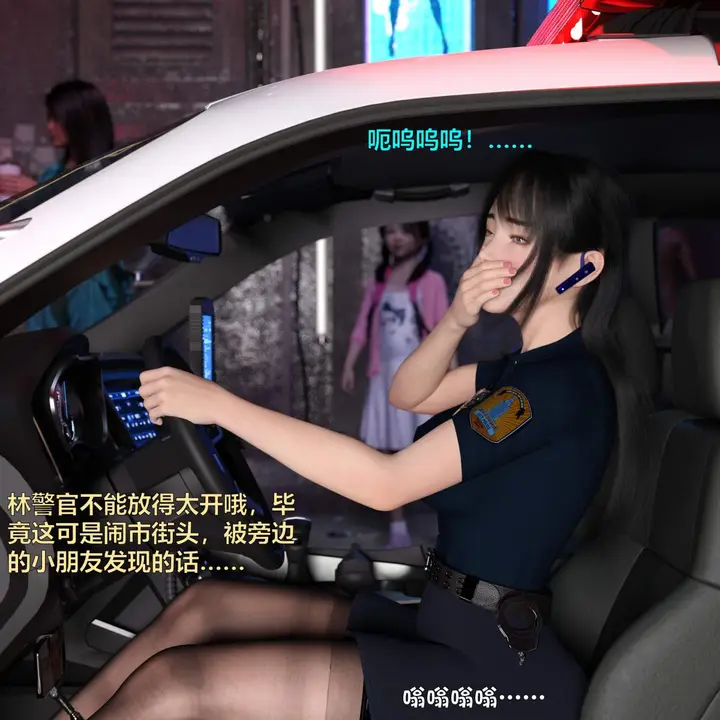 漫画《[3D]黑丝女警队番外篇-林岚的旧相识》第2话第66张图