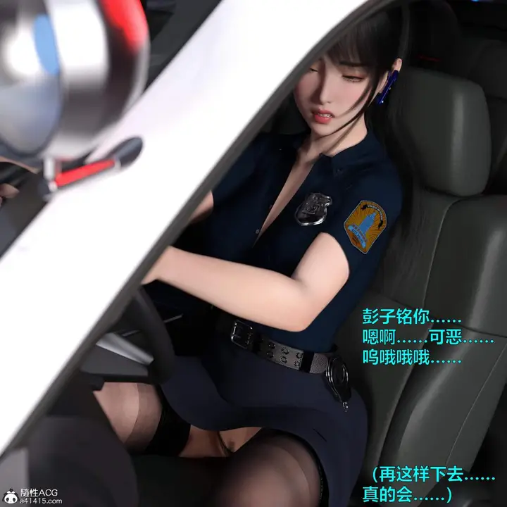漫画《[3D]黑丝女警队番外篇-林岚的旧相识》第2话第69张图