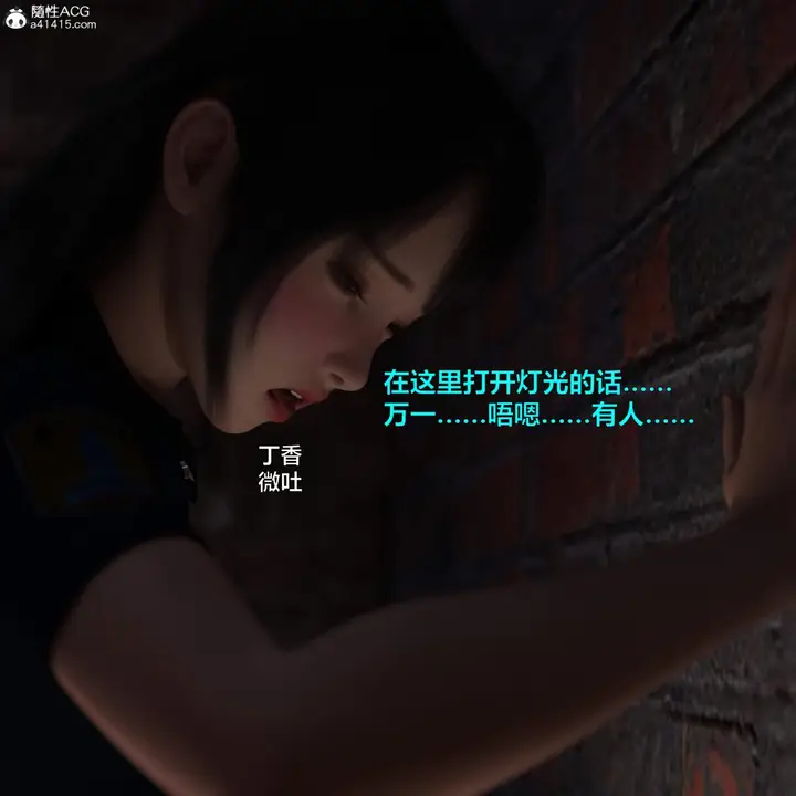 漫画《[3D]黑丝女警队番外篇-林岚的旧相识》第2话第80张图