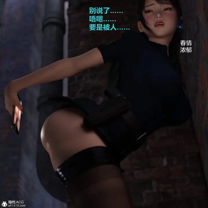 漫画《[3D]黑丝女警队番外篇-林岚的旧相识》第2话第86张图
