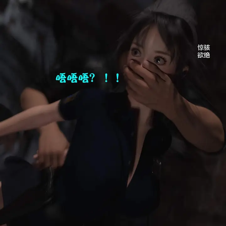 漫画《[3D]黑丝女警队番外篇-林岚的旧相识》第2话第87张图