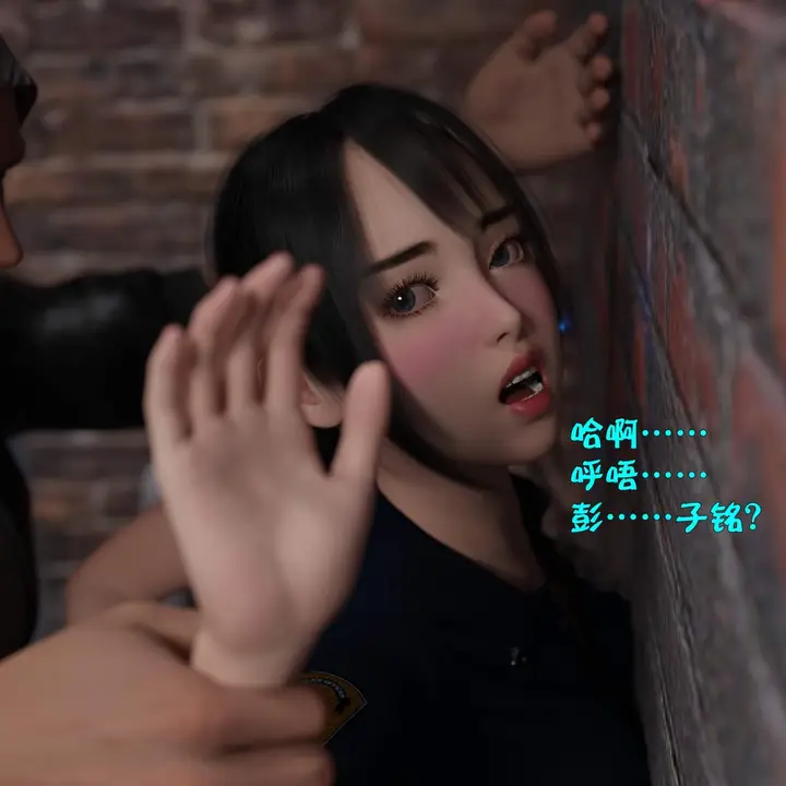 漫画《[3D]黑丝女警队番外篇-林岚的旧相识》第2话第97张图