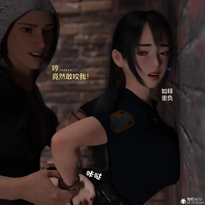 漫画《[3D]黑丝女警队番外篇-林岚的旧相识》第2话第98张图