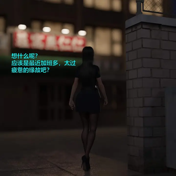 漫画《[3D]黑丝女警队番外篇-林岚的旧相识》第1话第11张图