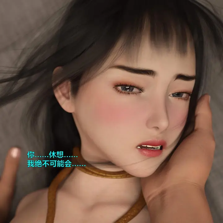 漫画《[3D]黑丝女警队番外篇-林岚的旧相识》第1话第111张图