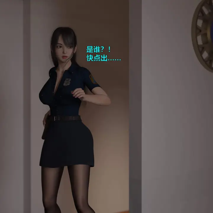 漫画《[3D]黑丝女警队番外篇-林岚的旧相识》第1话第15张图