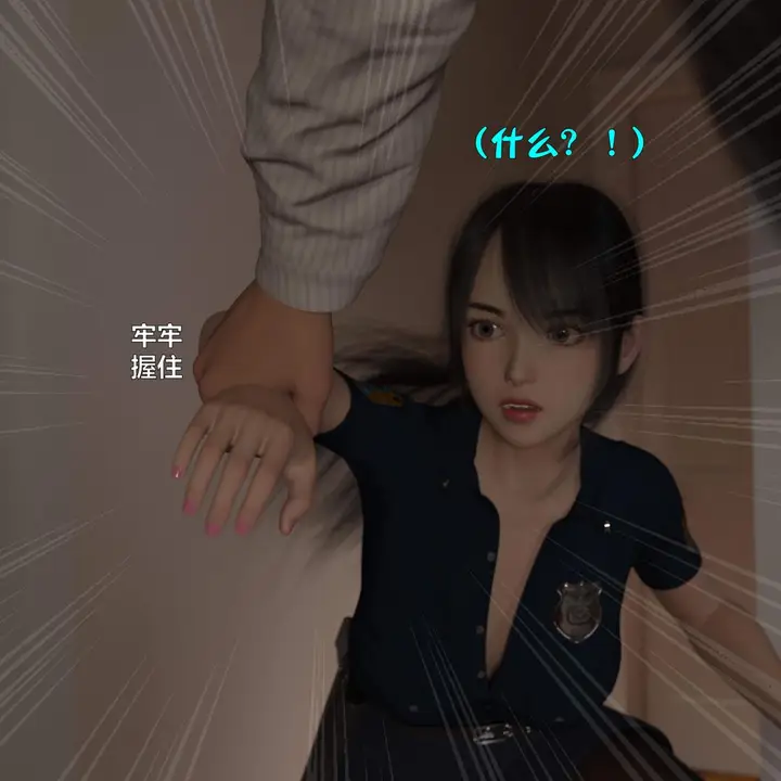 漫画《[3D]黑丝女警队番外篇-林岚的旧相识》第1话第19张图