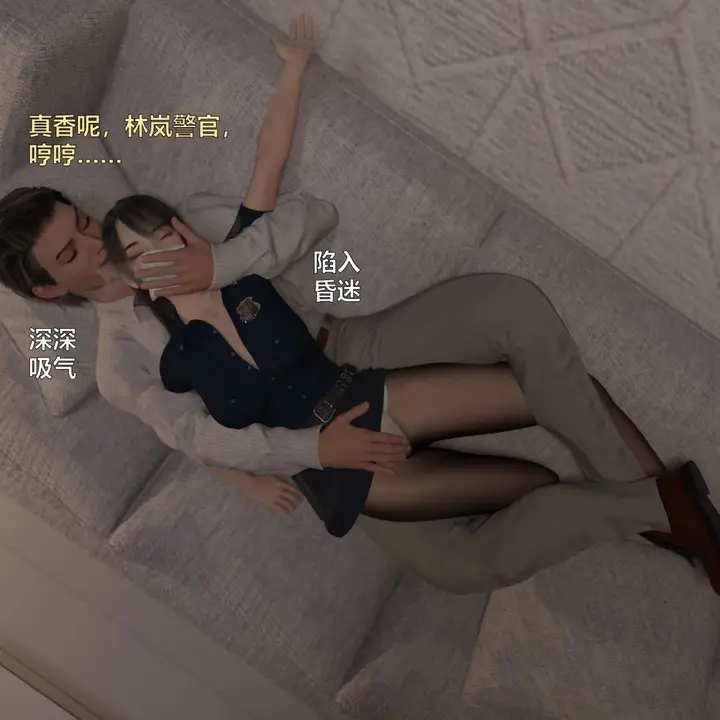 漫画《[3D]黑丝女警队番外篇-林岚的旧相识》第1话第36张图