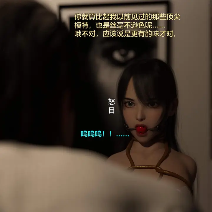 漫画《[3D]黑丝女警队番外篇-林岚的旧相识》第1话第38张图