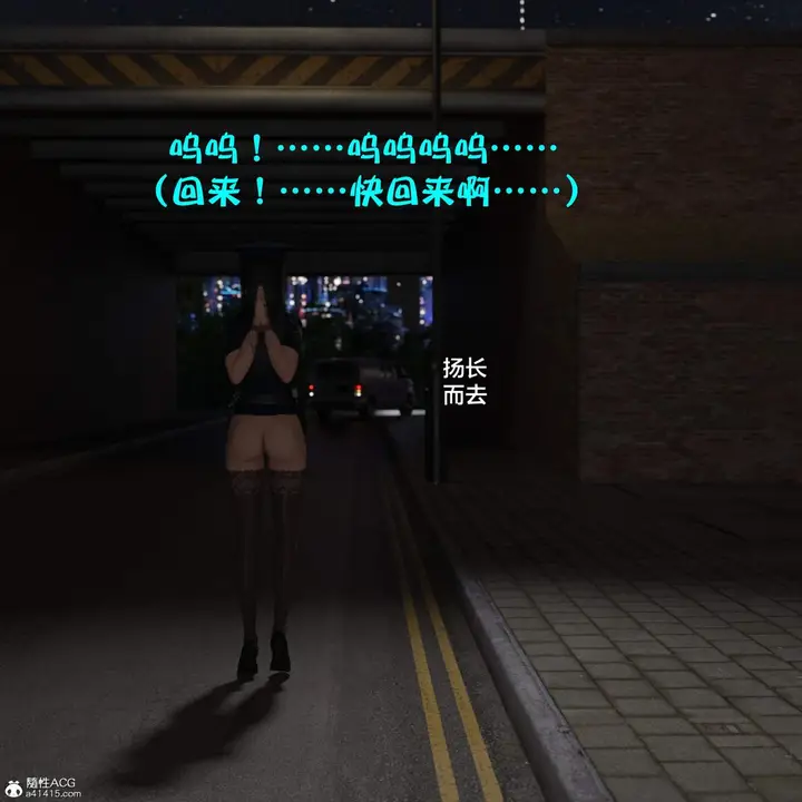 漫画《[3D]黑丝女警队番外篇-林岚的旧相识》第3话第12张图