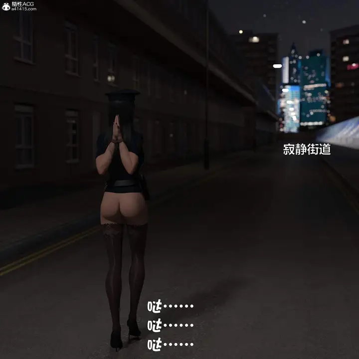 漫画《[3D]黑丝女警队番外篇-林岚的旧相识》第3话第14张图