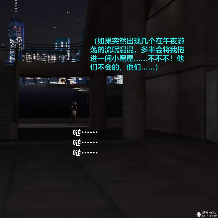 漫画《[3D]黑丝女警队番外篇-林岚的旧相识》第3话第21张图