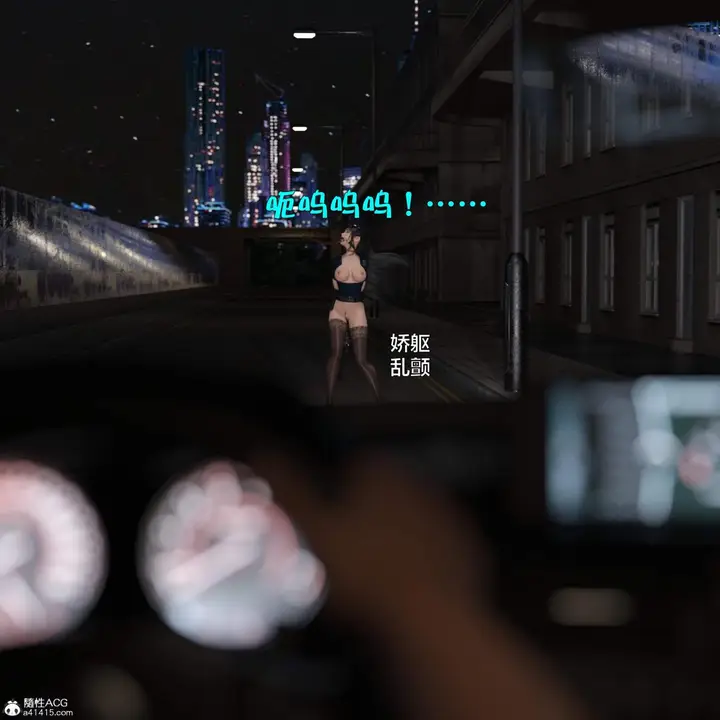 漫画《[3D]黑丝女警队番外篇-林岚的旧相识》第3话第33张图