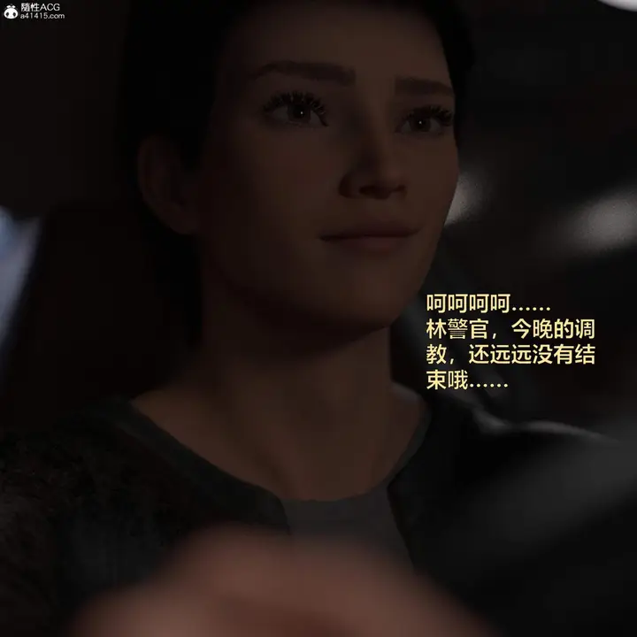 漫画《[3D]黑丝女警队番外篇-林岚的旧相识》第3话第34张图