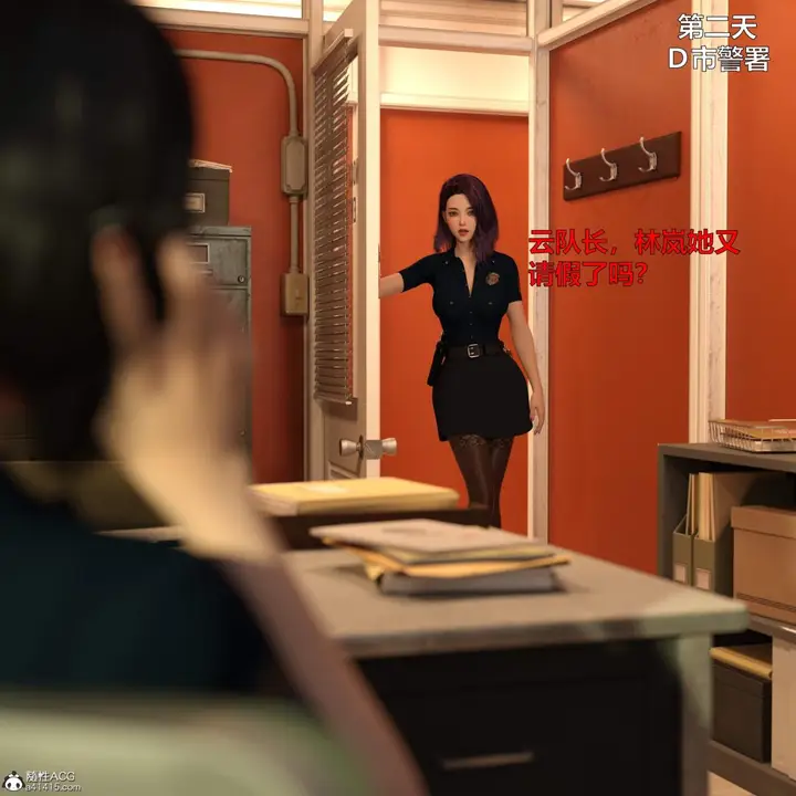 漫画《[3D]黑丝女警队番外篇-林岚的旧相识》第3话第35张图