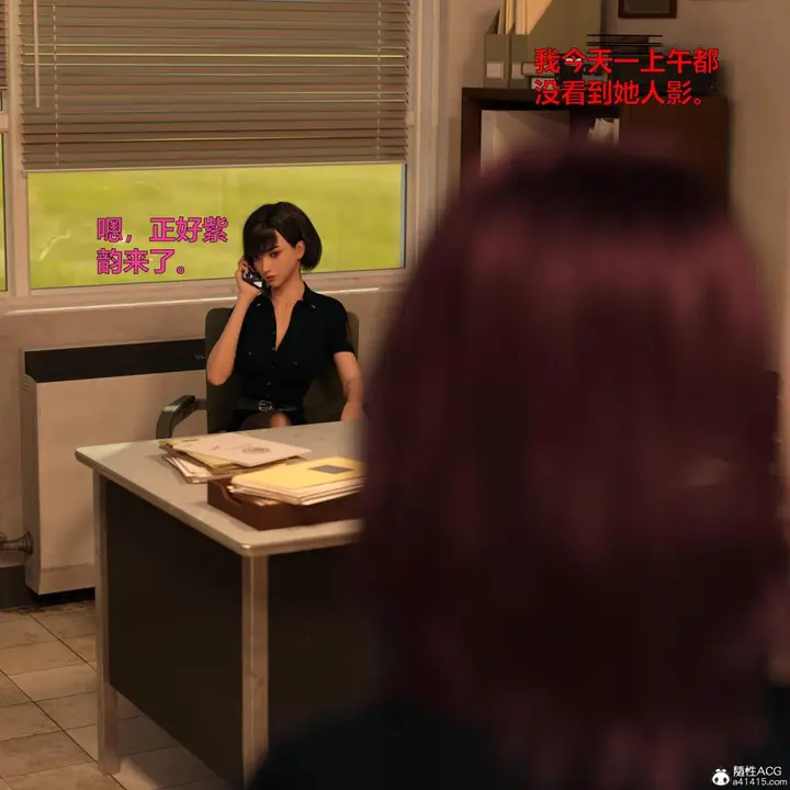 漫画《[3D]黑丝女警队番外篇-林岚的旧相识》第3话第37张图