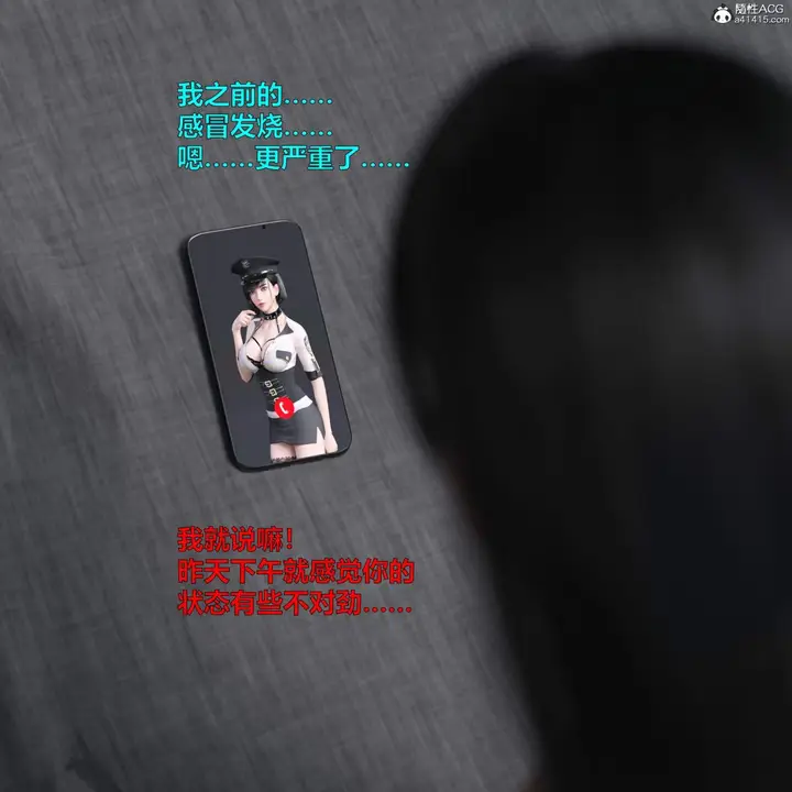 漫画《[3D]黑丝女警队番外篇-林岚的旧相识》第3话第39张图