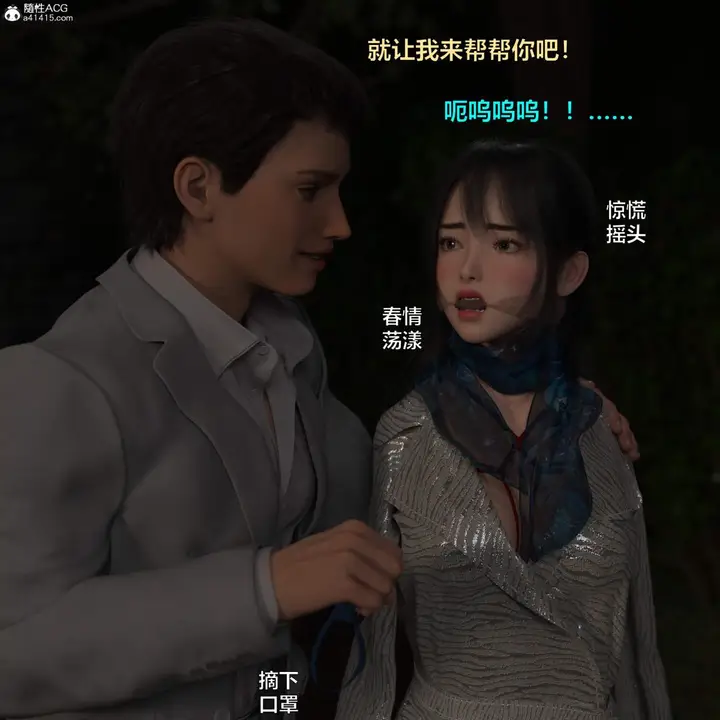 漫画《[3D]黑丝女警队番外篇-林岚的旧相识》第3话第68张图