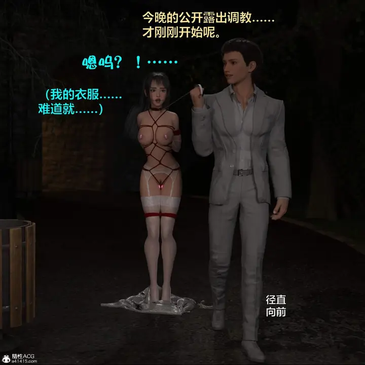 漫画《[3D]黑丝女警队番外篇-林岚的旧相识》第3话第73张图