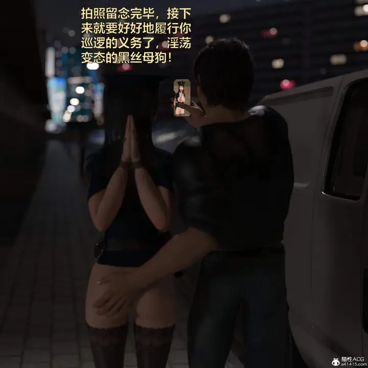漫画《[3D]黑丝女警队番外篇-林岚的旧相识》第3话第8张图