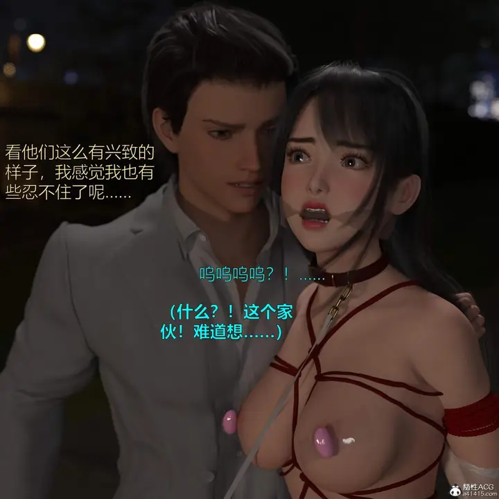 漫画《[3D]黑丝女警队番外篇-林岚的旧相识》第3话第85张图