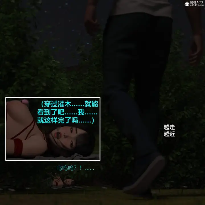 漫画《[3D]黑丝女警队番外篇-林岚的旧相识》第3话第96张图