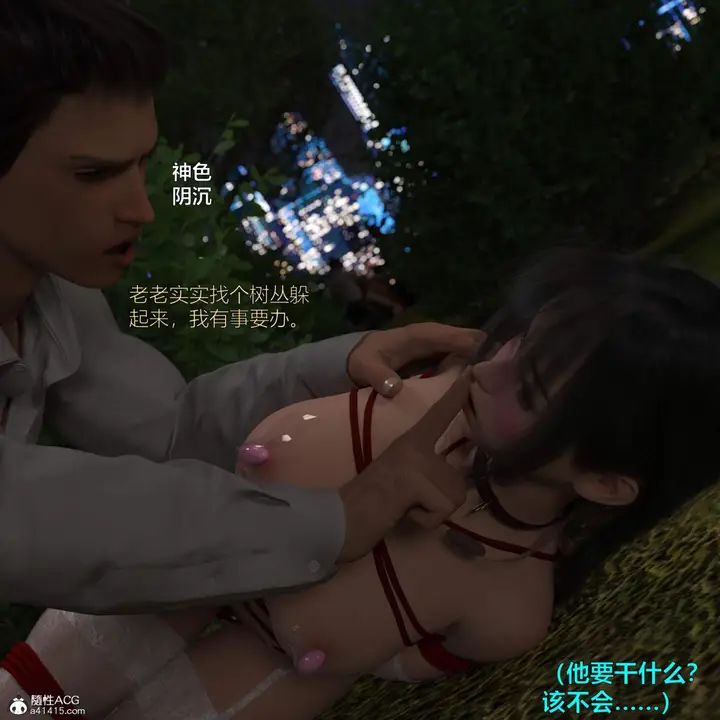漫画《[3D]黑丝女警队番外篇-林岚的旧相识》第4话第11张图