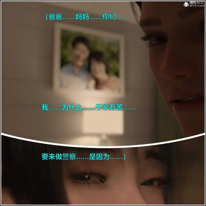 漫画《[3D]黑丝女警队番外篇-林岚的旧相识》第4话第121张图