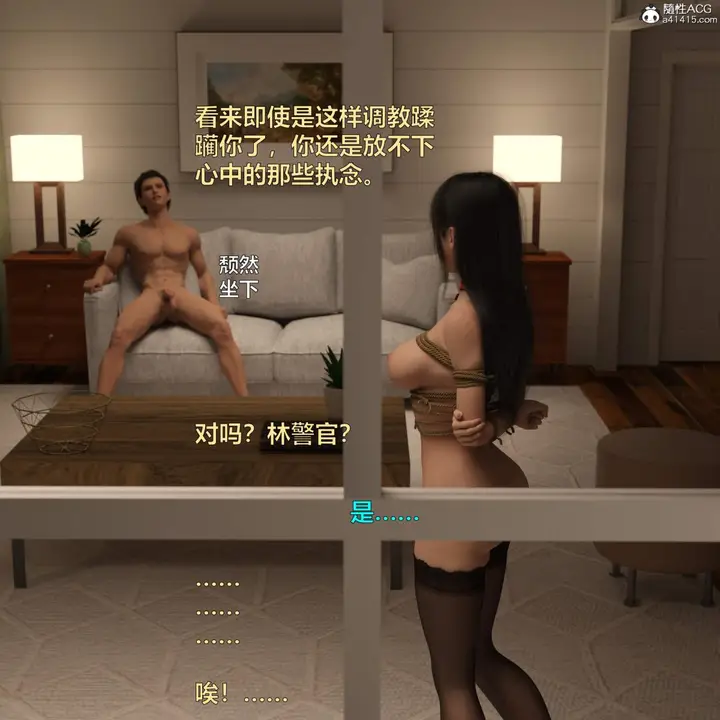 漫画《[3D]黑丝女警队番外篇-林岚的旧相识》第4话第126张图