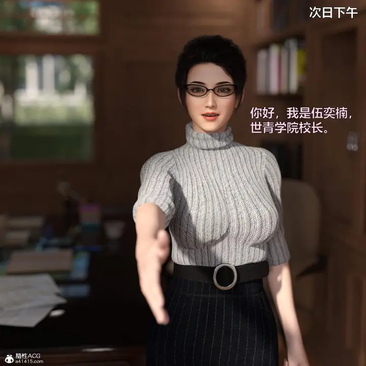 漫画《[3D]黑丝女警队番外篇-林岚的旧相识》第4话第20张图