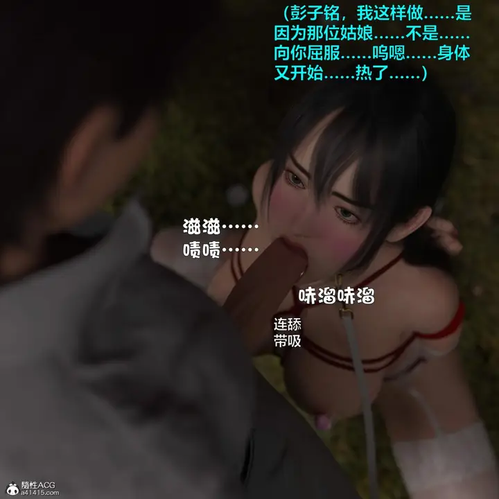 漫画《[3D]黑丝女警队番外篇-林岚的旧相识》第4话第22张图